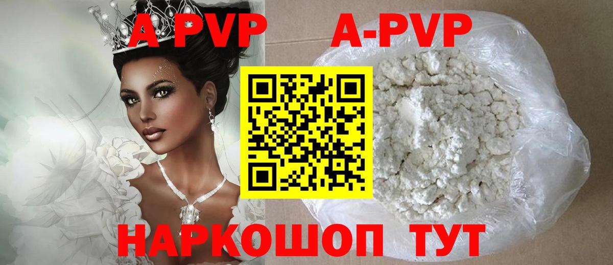 A-PVP мука Соликамск