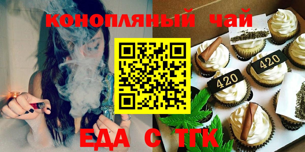 Еда ТГК марихуана  Вход с VPN  Соликамск 