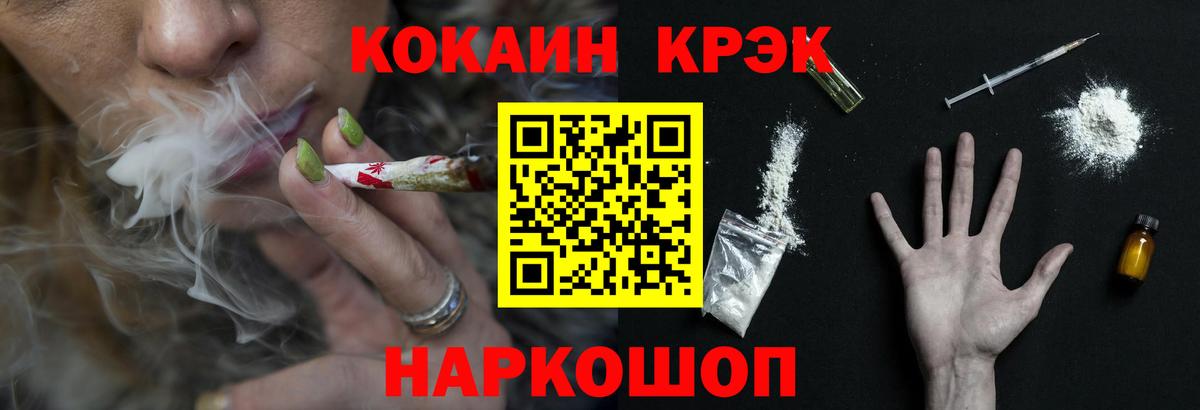 Соликамск  Cocaine Колумбийский  Вход с VPN  Cocaine FishScale 
