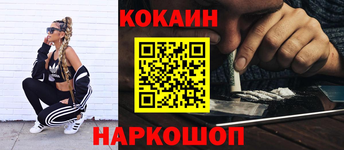 COCAIN Эквадор Соликамск