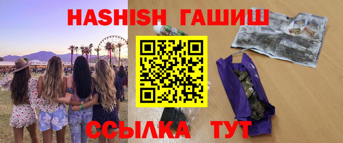 Соликамск  ГАШ VHQ  ГАШ  Вход с VPN  ГАШИШ Premium 