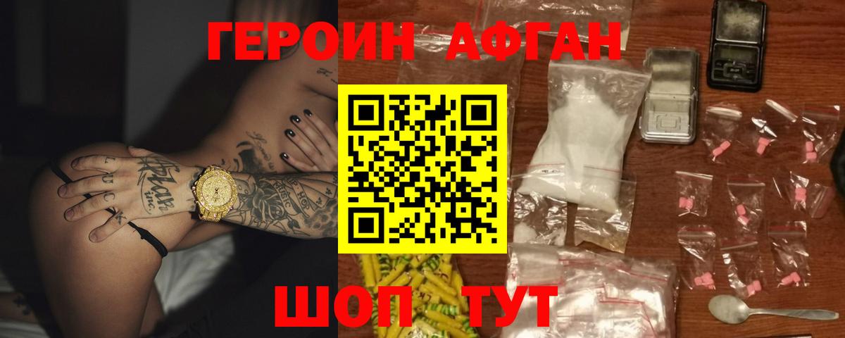 Соликамск  Героин Афган  Вход с VPN 