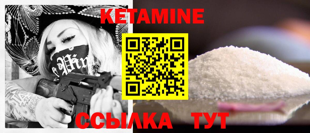 Кетамин ketamine  Вход с VPN  Соликамск 