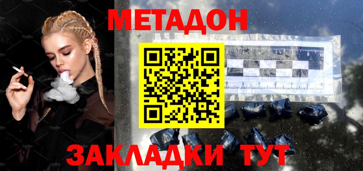 Метадон methadone  Вход с VPN  Соликамск  Метадон VHQ 