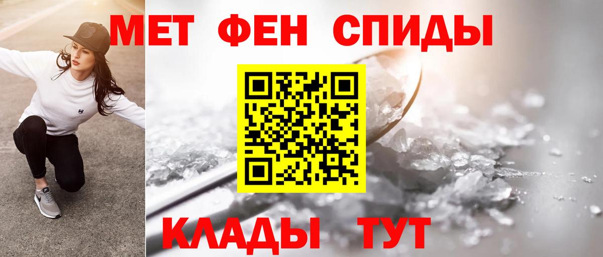 Метамфетамин пудра  Вход с VPN  Соликамск 