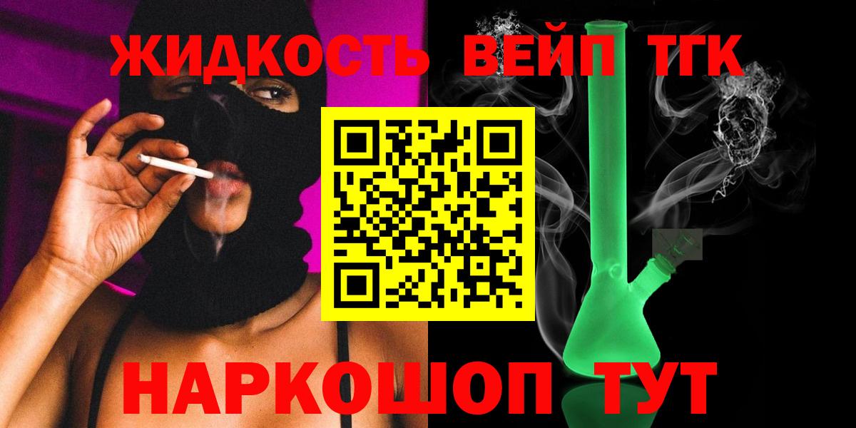ТГК гашишное масло  Дистиллят ТГК концентрат  закладки  Вход с VPN  Соликамск 